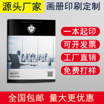 Album printing brochure design customized portfolio product Atlas customized sample manual information printing