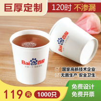 Customized disposable paper cup printing logo water Cup commercial thick household whole Box 1000 only set for household