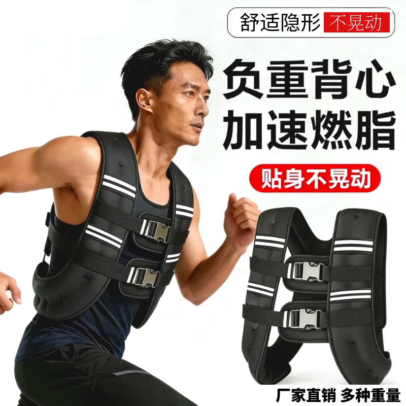 Iron Sand Weight-Bearing Vest, Sandbag, Adjustable Push-Up, Running, Full Set of Training, Invisible Vest, Sand Clothing, Fitness Equipment Iron Sand Weight-Bearing Vest, Sandbag, Adjustable Push-Up, Running, Full Set of Training, Invisible Vest, Sand Clothing, Fitness Equipment