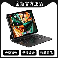 [One Generation] iPad Pro11/Air5/4 Yahei ★ Светлый и портативный ★ Кнопка подсветки