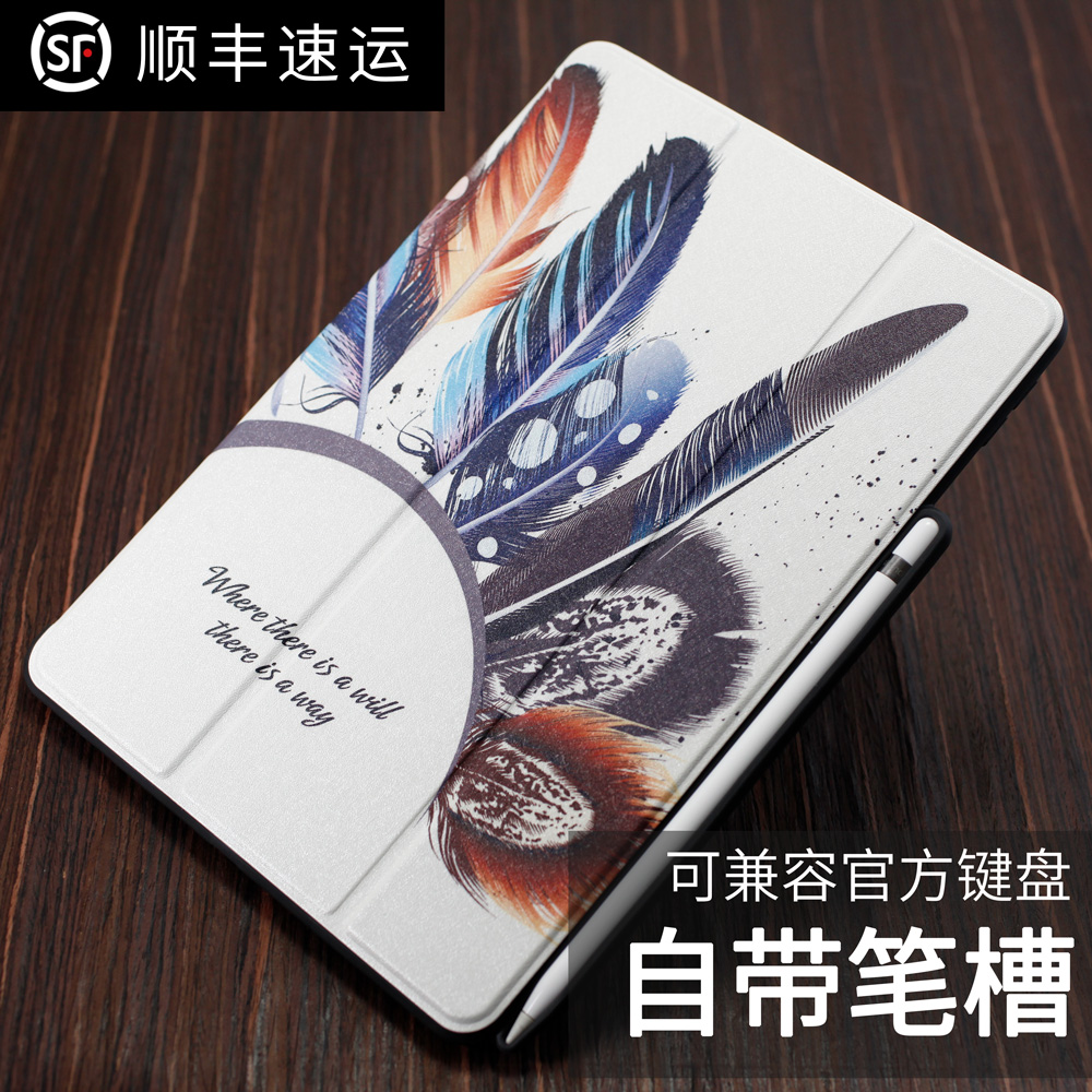 Apple 2018 new ipad pro10 5 protective sleeve 11 inch with pen slot 12 9 inch flat protective sleeve 9 7 new net red shell full package a1893 anti-fall cute