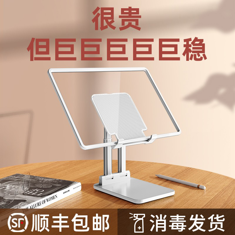 Apply Apple tablet iPad holder phone desktop pro computer support frame air4 5 sloth mini6 writing draw Eat Chicken Painting Special Portable Display Acrylic Digital Screen