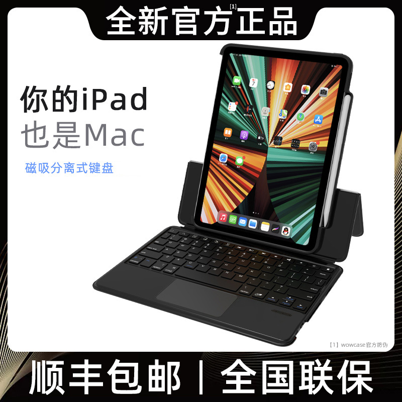 (two-piece rotation) 2021 new Apple iPadpro brilliant control keyboard 11 inch 12 9 with touch pad air4 flat protection shell 10 9 integrated magnetic suction separation sliding mouse sleeve