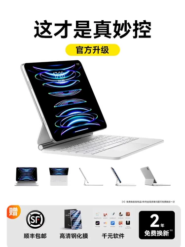 WOWCASE NEW 2023 Apple iPadpro11 Miao Control Клавиатура 12,9 Bluetooth Second Touch Air4/5 Защитная крышка 10.9 -INTH PALTED COMPUTER Клавиатура Ультра -тсин магнитная всасывание и интеграция подвески