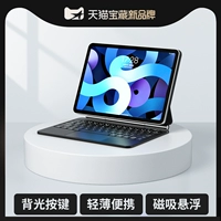 [Второе поколение] iPad Pro11/Air5/4 Yahei ★ Свет и портативная кнопка подсветки