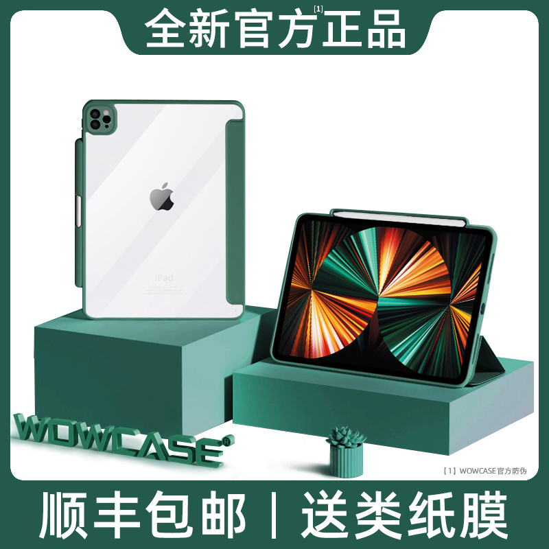 (Upgrade anti-bend) Apple 2021 new iPadPro protective shell air4 cover 11 inch 12 9 transparent mini6 with pen slot 10 9 full package 20 silicone flat electric