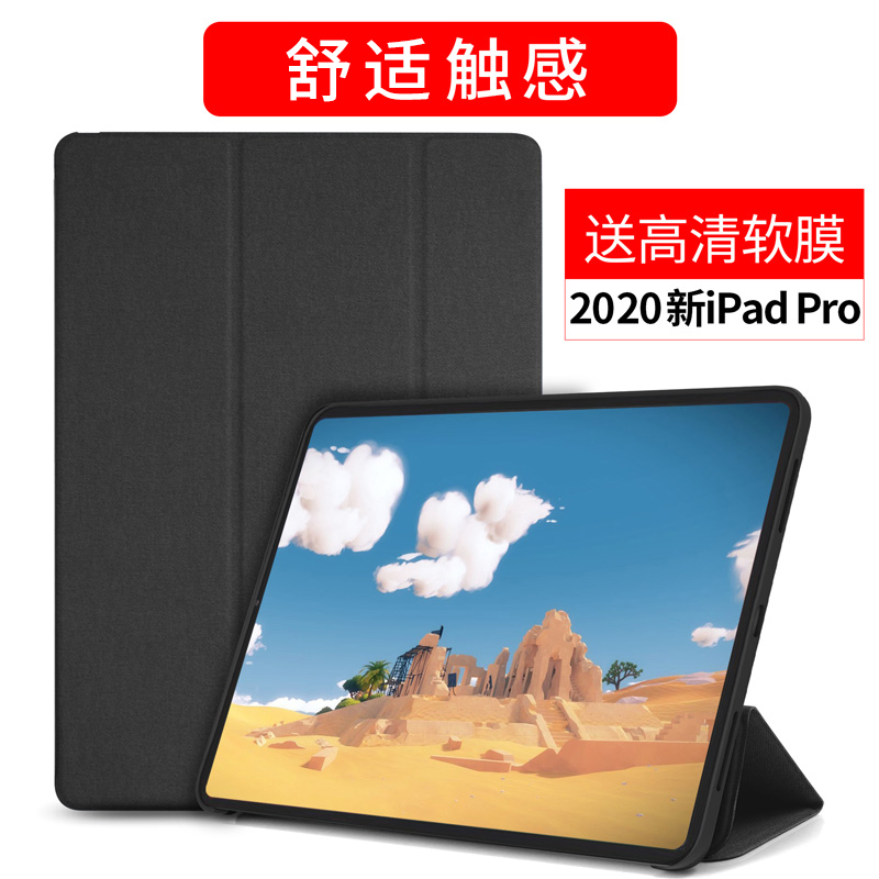 (new product debut) Apple 2020 new iPadPro11 inch air4 protective sleeve 10 5 10 9 inch new iPad Pro12 9 inch protective shell