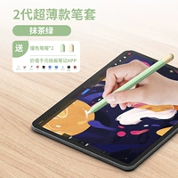 Apple Second -Generation Pencil Ultra -Thin Pen Cover [Matcha Green] Подарок -Colored Pen Hat Hat/подарочная крышка ручки*10/Подарочное программное обеспечение