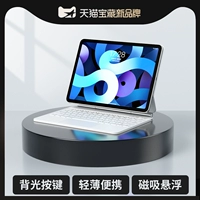 [Второе поколение] iPad Pro12.9 Yaibai ★ Light and Portable кнопка подсветки