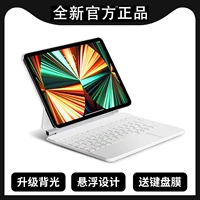 [One Generation] iPad Pro12.9 Yaibai ★ Светлый и портативный ★ Кнопка подсветки