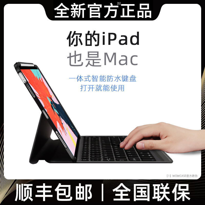 2021 new iPad Bluetooth Keyboard pro11 with pen slot 10 2 10 9 10 5 inch 9 7 inch 12 9 Protective sleeves air4 Apple flat 2020