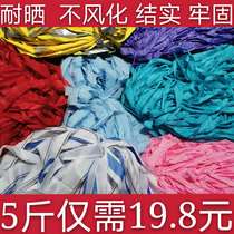 Rope tie rope nylon rope shed laminate rope flat belt cloth with rope Mazza rope fruit tree drawstring branches rope wear resistant