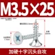 M3.5*25 [около 322 фунтов] синий цинк