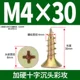 M4*30 [100] Цветная атака
