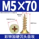 M5*70 [50] Color Attack Половина зуба
