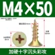 M4*50 [100] Цветная атака