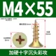 M4*55 [100] Цветная атака