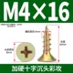 M4*16 [100] Цветная атака