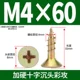 M4*60 [100 Half -teeth] Цветная атака