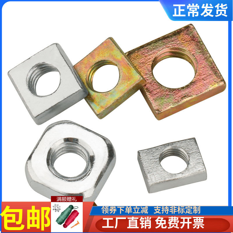 Square Nut Quadrilateral Screw Cap GB39 Square Nut Galvanized Square Nut MM2 5M3M4M5M6M8