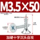 M3.5*50 [около 166 в 1 Catty] Синий цинк