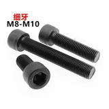M8m10m12x0.75x1x1,25 мм тонкие зубы Внутренний шестиугольный винт 12,9 стакан с головными винтами черные