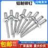 Aluminum core pulling rivets Round head opening K-type round head aluminum rivets Decorative rivets pull rivets mortise nails M3 2M4M5