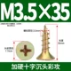 M3.5*35 [100] Цветная атака