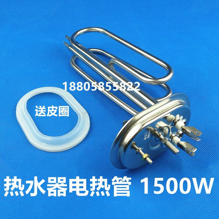 Haier Little Walrus Electric Water Heater Electric Heating Tube Oval KCD-H35 Heating Heating tube stick 220V 1500W