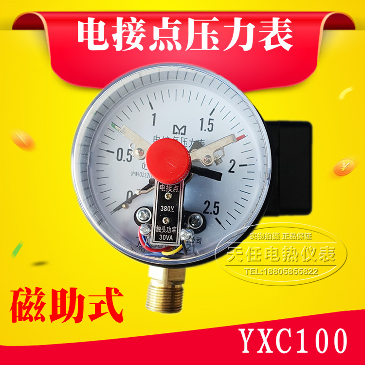 YXC-100 Magnetic Assisted Electric Contact Pressure Gauge-0 1-0 0 6 1 6 2 5 40MPA Vacuum Negative Pressure