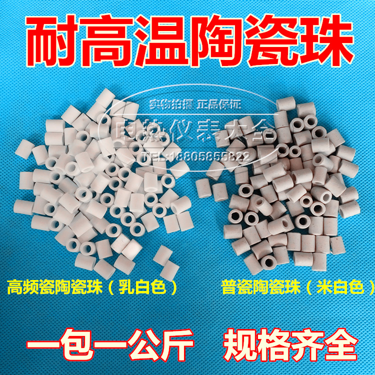 High temperature ceramic tube high frequency ceramic bead electric heating wire ceramic sleeve inner hole 1 5 2 3 4 6 8 10mm