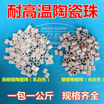  High temperature resistant ceramic tube High frequency porcelain bead electric heating wire Ceramic sleeve inner hole 1 5 2 3 4 6 8 10mm