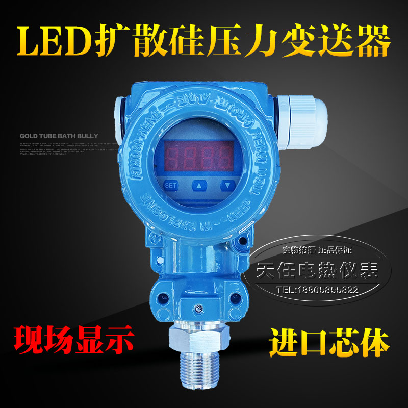 LED 2088 Hammer type intelligent digital pressure transmitter 4-20mA diffused silicon pressure transmitter
