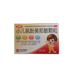 Холодная лихорадка 护彤 小儿氨酚黄那敏颗粒 2g*12袋/盒