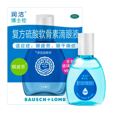 Офтальмологические препараты 润洁 复方硫酸软骨素滴眼液 10ml/盒 Run