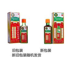 ревматоидный kingworld/金活 依马打正红花油 25ml/瓶/盒 KINGWORLD/25ml