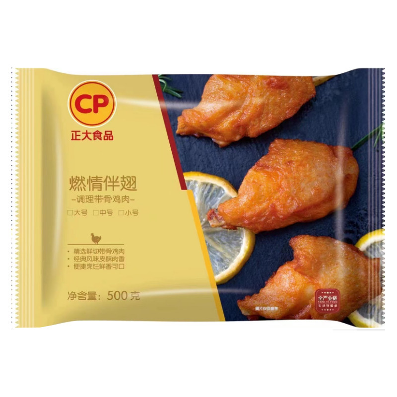 正大燃情伴翅500g，鸡翅中的“宝藏选手”🔥究竟如何？--淘宝好物网