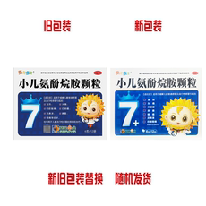 Холодная лихорадка 葵花康宝 小儿氨酚烷胺颗粒 6g*12袋/盒