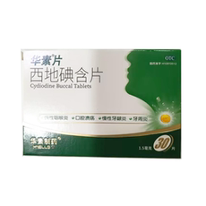 Устные лекарства 华素片 西地碘含片 1.5mg*30片/盒