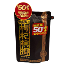 Xiangtan Puzi Wolfberry and Betel Nut Refined Betel Nut 86g Bag