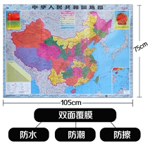 2021 Map of the Peoples Republic of China Wall map wall map China map office decoration painting new version out