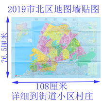 2019SHIBEI District map wall map Urban map new version of HD administrative division detailed map Detailed to the village