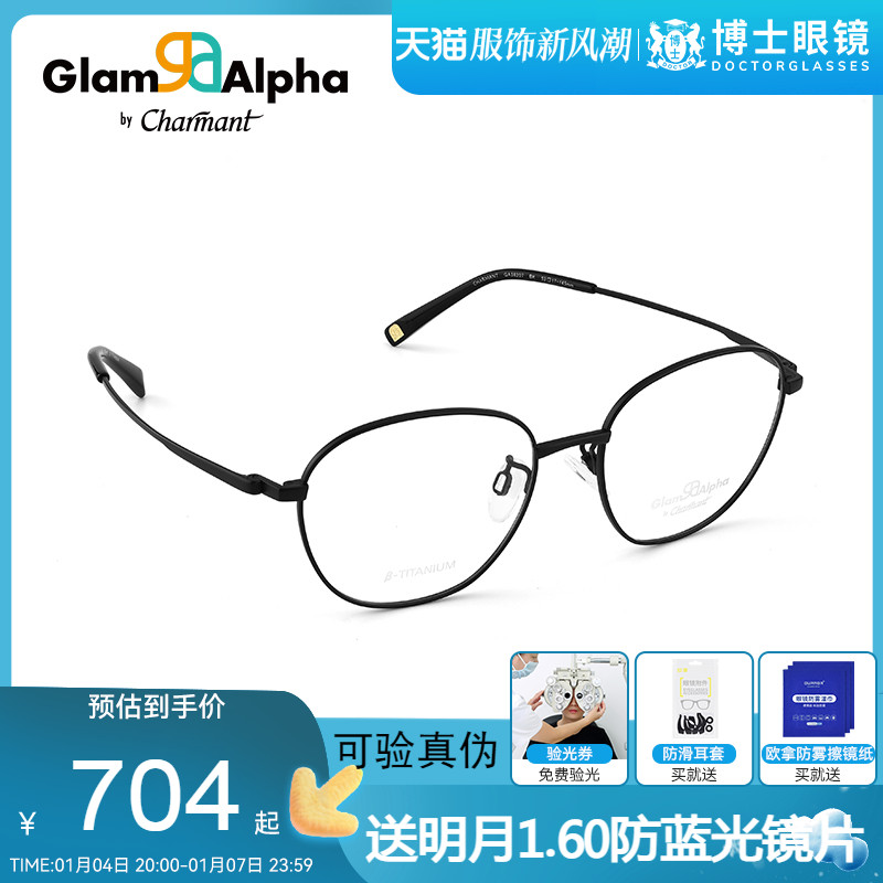 CHARMANT Summer Moneyframes New men and women Casual Round Frame Titanium frame worthy myopia glasses GA38207-Taobao