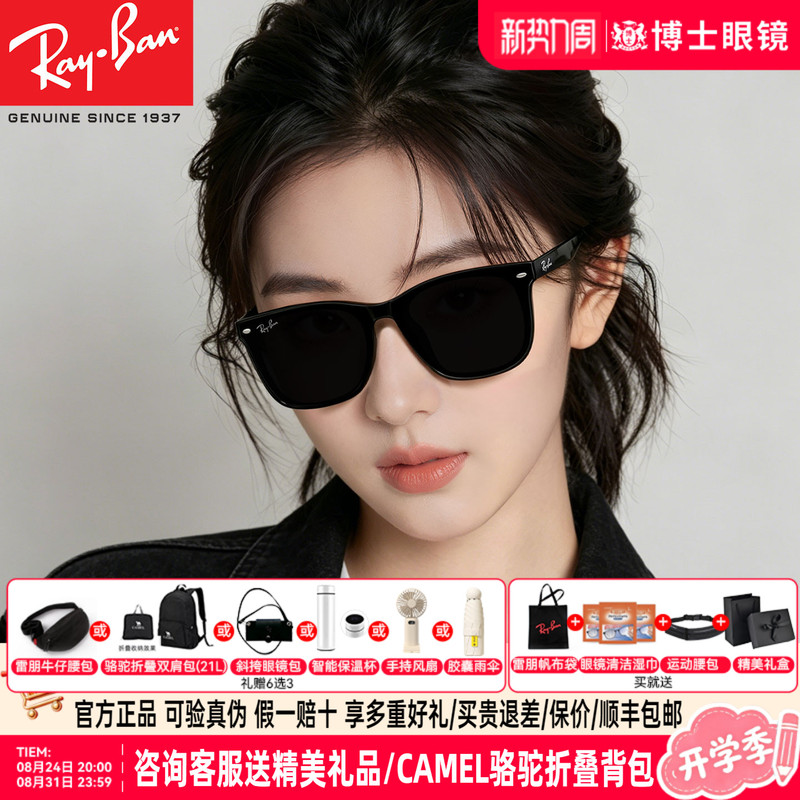 Rayban Sunglasses for Men and Women, Gift Square Frame Myopia Polarized Sunglasses, Anti-Uv Orb4391D Rayban Sunglasses for Men and Women, Gift Square Frame Myopia Polarized Sunglasses, Anti-Uv Orb4391D