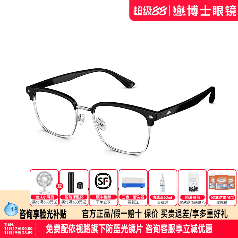陌森眼镜框25新品近视眼镜男款钛架男女商务半框眼镜眉线框MA6006