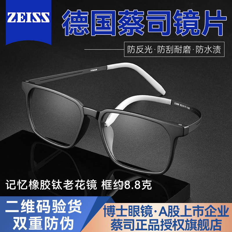 德国高清防蓝光老花镜男女款中老年老人老光眼镜定制高端正品