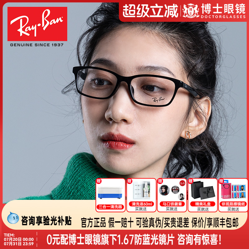 RayBan雷朋眼镜框男镜架女板材近视镜全框光学可配镜片RX5318D