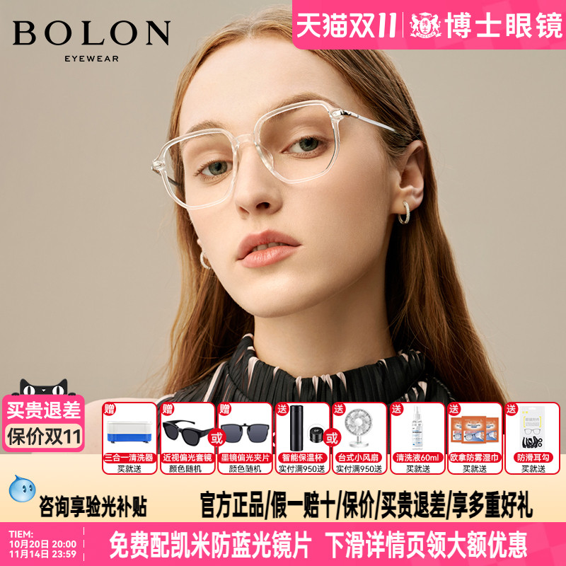 BOLON暴龙眼镜透明板材眼镜框女眼镜架男配蔡司镜片BJ5036