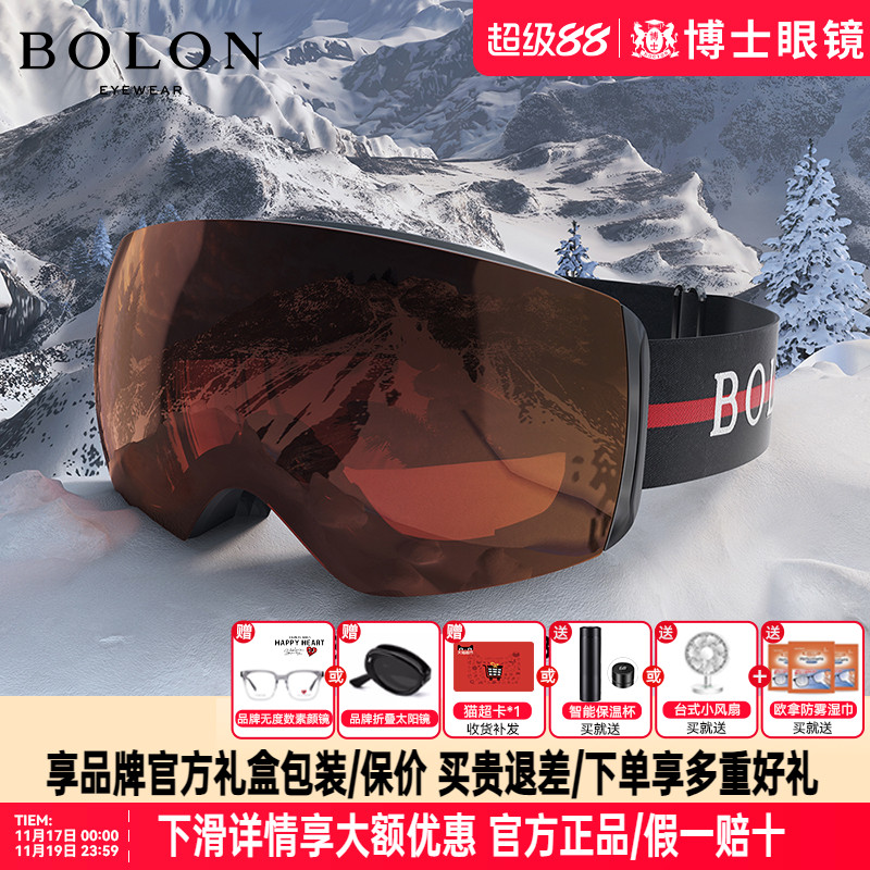BOLON暴龙滑雪眼镜专用墨镜男防强光护目太阳镜女暴风雪镜BL2000