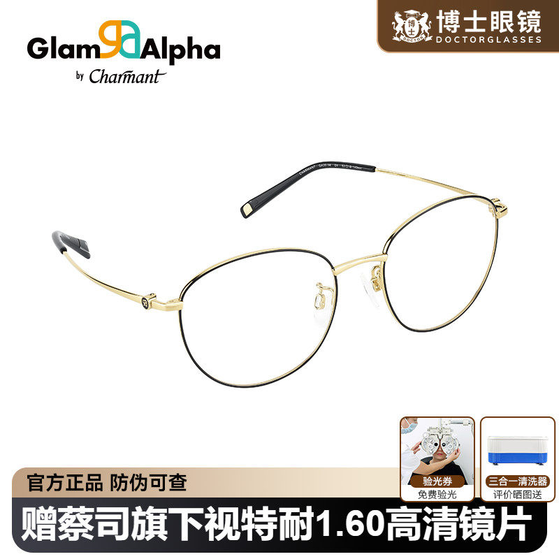 CHARMANT夏蒙眼镜框商务男女休闲圆框钛材镜架配近视眼镜GA38166